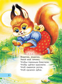 Читаем малышу от 6 месяцев до 2 лет — фото, картинка — 8