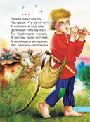 Читаем малышу от 6 месяцев до 2 лет — фото, картинка — 9