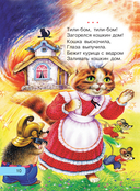 Читаем малышу от 6 месяцев до 2 лет — фото, картинка — 10