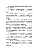 Таямніца пажару ў катэджы — фото, картинка — 10