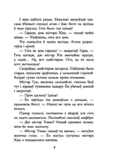Таямніца пажару ў катэджы — фото, картинка — 11
