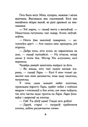 Таямніца пажару ў катэджы — фото, картинка — 12