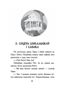 Таямніца пажару ў катэджы — фото, картинка — 14