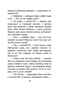 Таямніца пажару ў катэджы — фото, картинка — 15