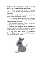 Таямніца пажару ў катэджы — фото, картинка — 16