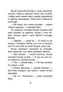 Таямніца пажару ў катэджы — фото, картинка — 17