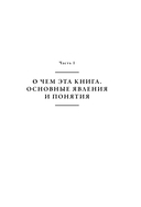 Компас внутри нас. Как сохранять равновесие в мире перемен — фото, картинка — 11