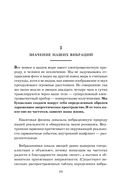 Компас внутри нас. Как сохранять равновесие в мире перемен — фото, картинка — 12