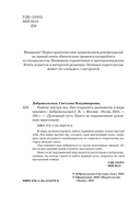 Компас внутри нас. Как сохранять равновесие в мире перемен — фото, картинка — 3