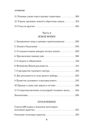 Компас внутри нас. Как сохранять равновесие в мире перемен — фото, картинка — 7