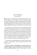 Компас внутри нас. Как сохранять равновесие в мире перемен — фото, картинка — 9