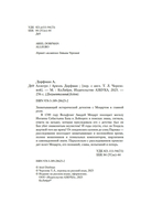 Аллегро — фото, картинка — 2