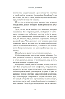 Аллегро — фото, картинка — 14