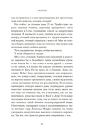 Аллегро — фото, картинка — 15