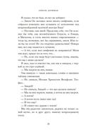 Аллегро — фото, картинка — 18