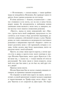 Аллегро — фото, картинка — 19