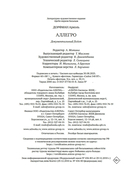 Аллегро — фото, картинка — 20