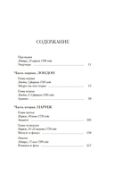 Аллегро — фото, картинка — 4