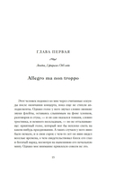 Аллегро — фото, картинка — 7