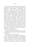 Аллегро — фото, картинка — 9