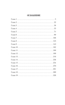 Хорунжий — фото, картинка — 1