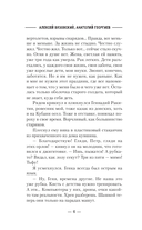 Хорунжий — фото, картинка — 3