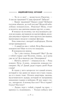 Хорунжий — фото, картинка — 4