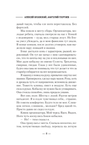 Хорунжий — фото, картинка — 5