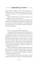 Хорунжий — фото, картинка — 6