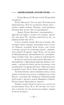 Хорунжий — фото, картинка — 7