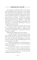 Хорунжий — фото, картинка — 8