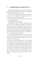 Хорунжий — фото, картинка — 9