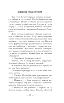 Хорунжий — фото, картинка — 10