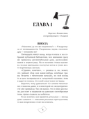 Семестр нераскрытых преступлений — фото, картинка — 8