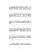 Семестр нераскрытых преступлений — фото, картинка — 9