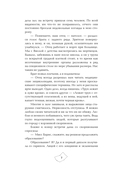 Семестр нераскрытых преступлений — фото, картинка — 10