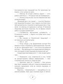 Семестр нераскрытых преступлений — фото, картинка — 11