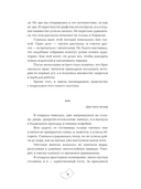 Семестр нераскрытых преступлений — фото, картинка — 12