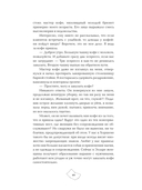 Семестр нераскрытых преступлений — фото, картинка — 13