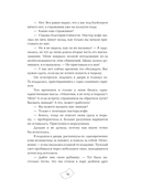 Семестр нераскрытых преступлений — фото, картинка — 16