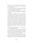 Семестр нераскрытых преступлений — фото, картинка — 17