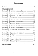 Эффективное развитие: мышление, движение, речь. Оптимизация психомоторного развития детей дошкольного возраста — фото, картинка — 1