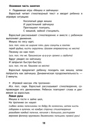 Эффективное развитие: мышление, движение, речь. Оптимизация психомоторного развития детей дошкольного возраста — фото, картинка — 4
