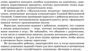Домашний тренажёр от логопеда. Развитие речи ребёнка 4-6 лет — фото, картинка — 6