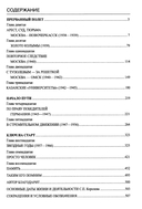 Королев. Мой отец. В 2 книгах. Книга 2 — фото, картинка — 1