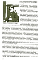 Королев. Мой отец. В 2 книгах. Книга 2 — фото, картинка — 11