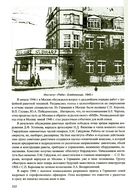 Королев. Мой отец. В 2 книгах. Книга 2 — фото, картинка — 3