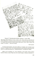 Королев. Мой отец. В 2 книгах. Книга 2 — фото, картинка — 8