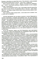 Королев. Мой отец. В 2 книгах. Книга 2 — фото, картинка — 9