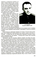 Королев. Мой отец. В 2 книгах. Книга 2 — фото, картинка — 10